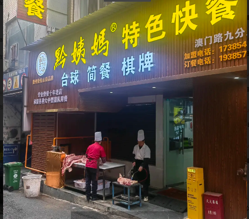 (转让)地处中心地段，人流大，适合餐费饮，设施齐全，接手可经营