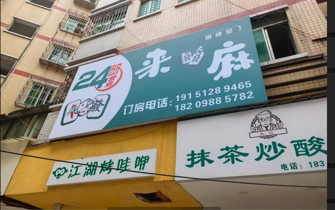 (转让)设备齐全，可以直接经营。人流量大