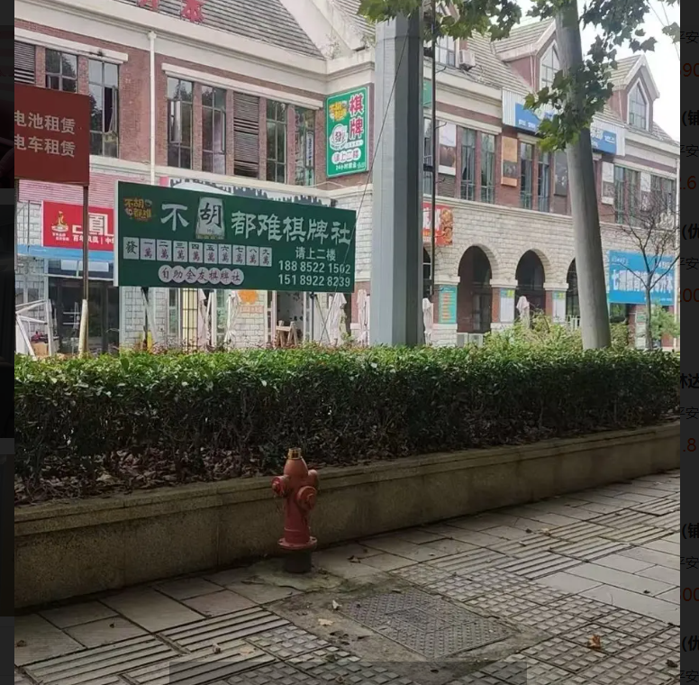 (转让)不胡都难棋牌室转让，道义市大学城旁二楼，环境安静，桌椅干净