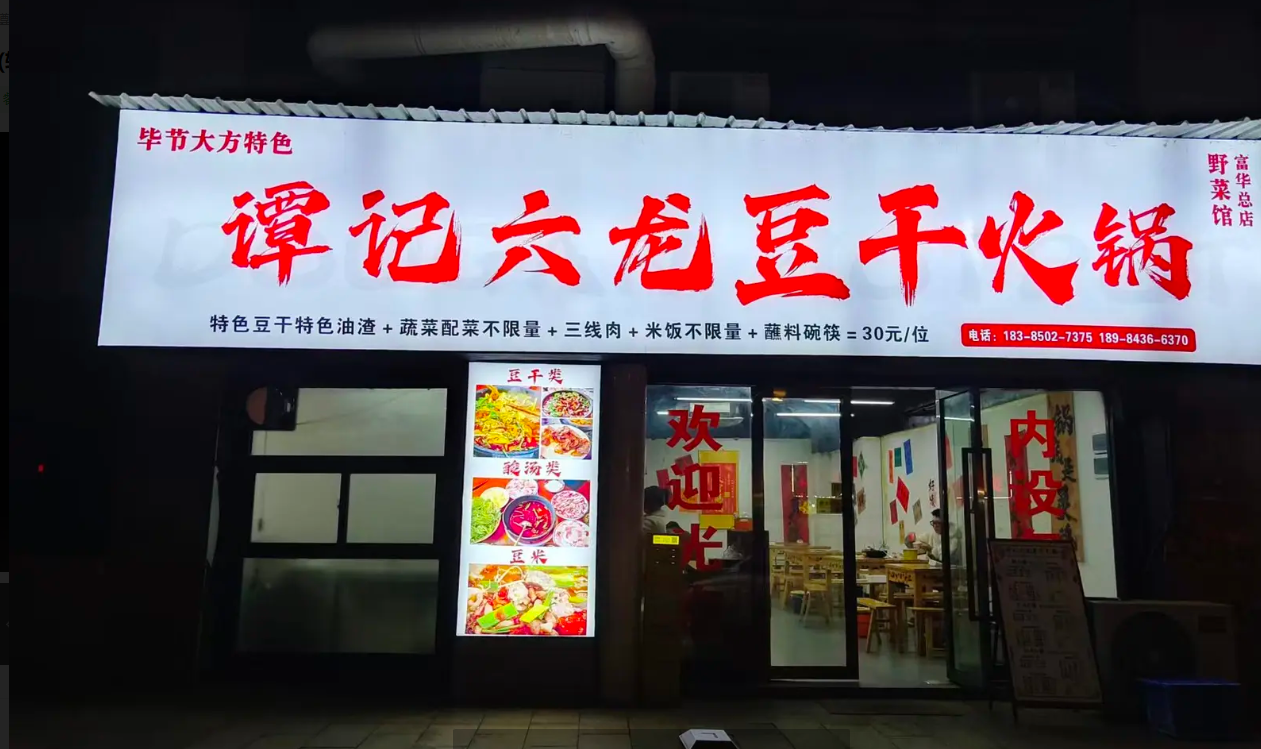 (转让)交通方便，停车方便，客流量大