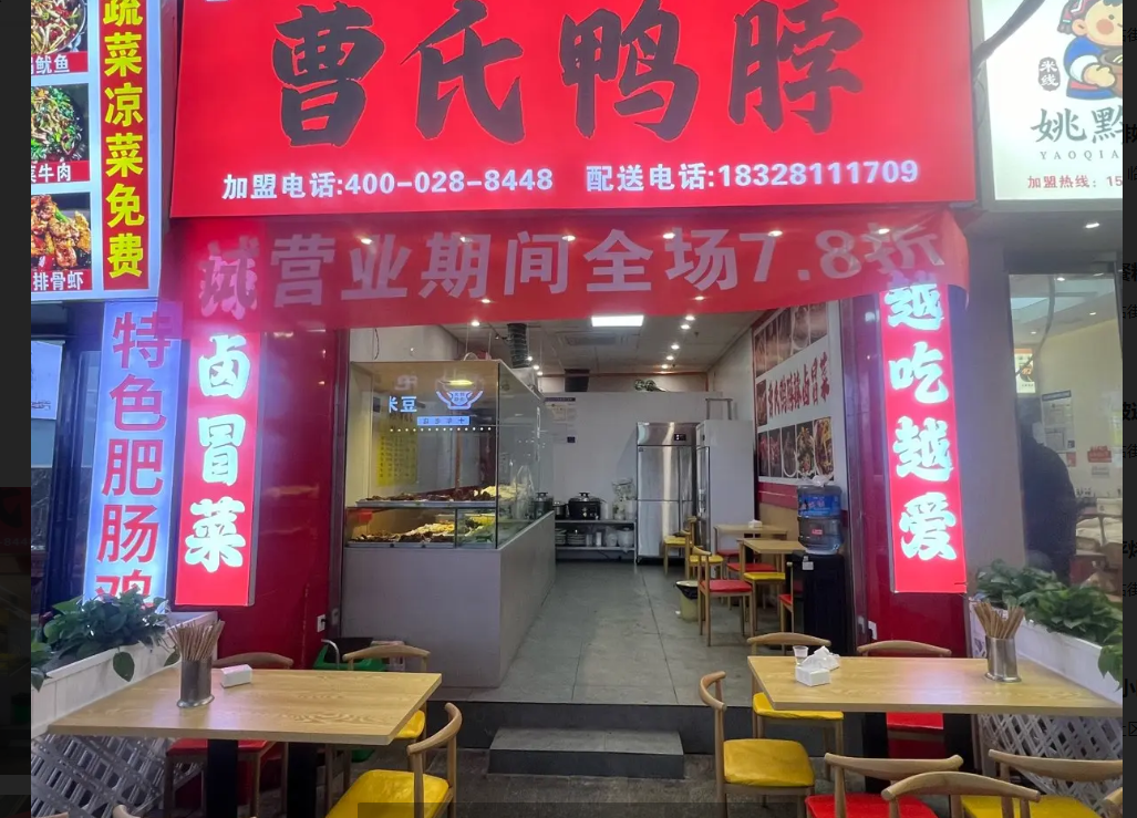 (转让)林达美食街中间位置相当巴适