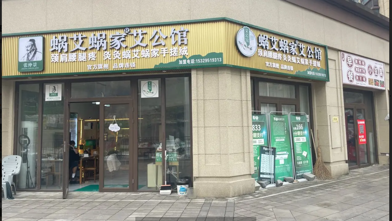 (转让)技术门面设备统一转让