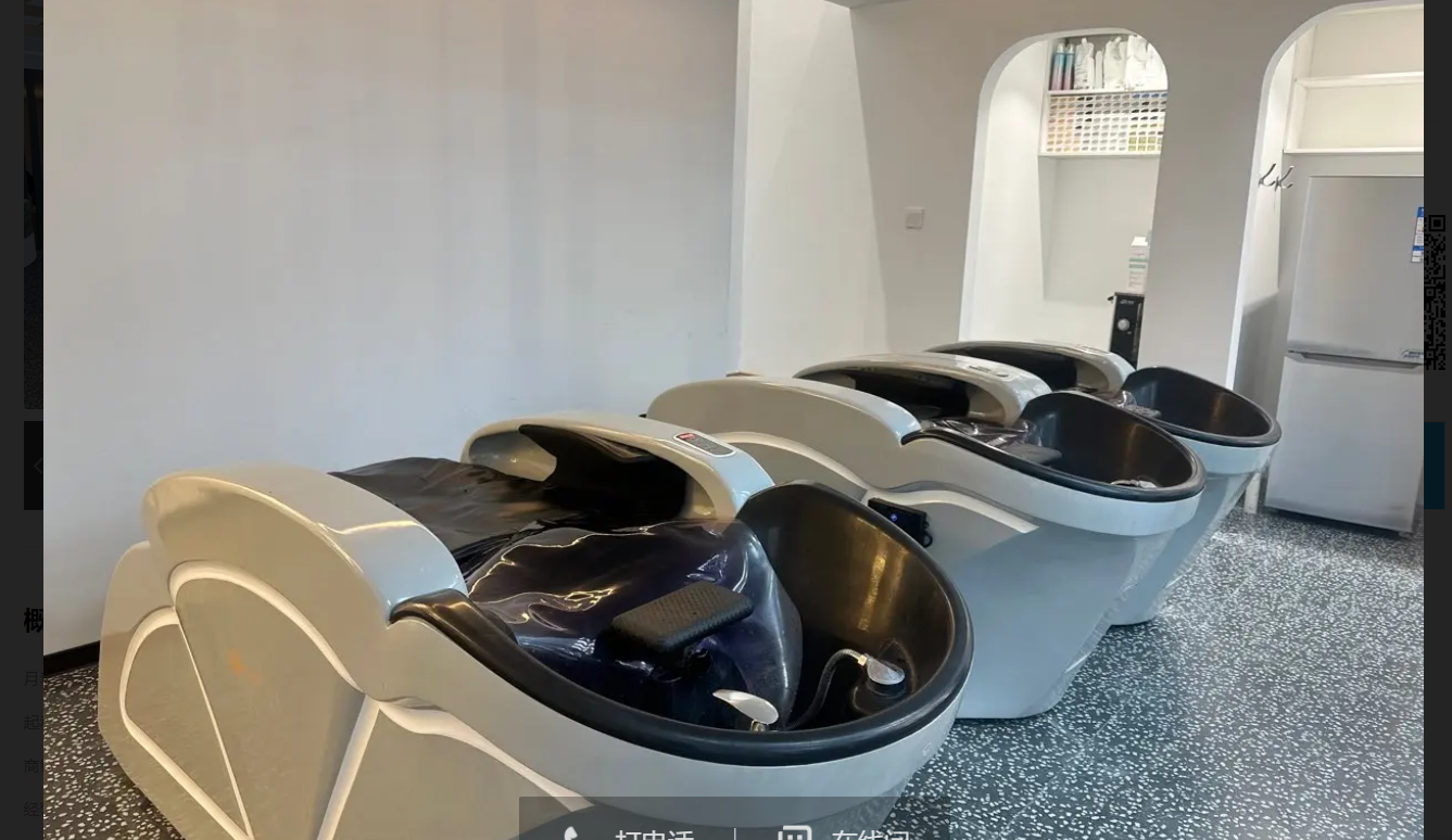 (转让)本人原因现将本店忍痛转让设备齐全有二楼可开美容美甲美睫