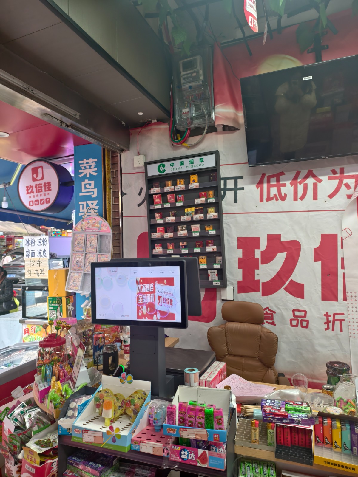仁怀一转盘52平方便利店带货转让