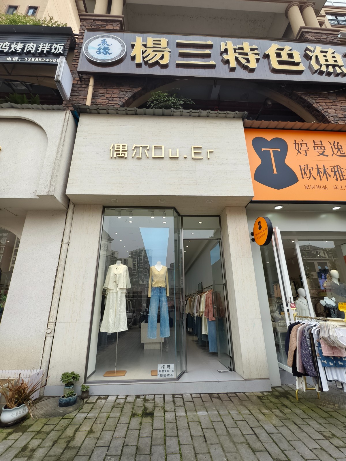 东欣彩虹城61平方临街服装店空转