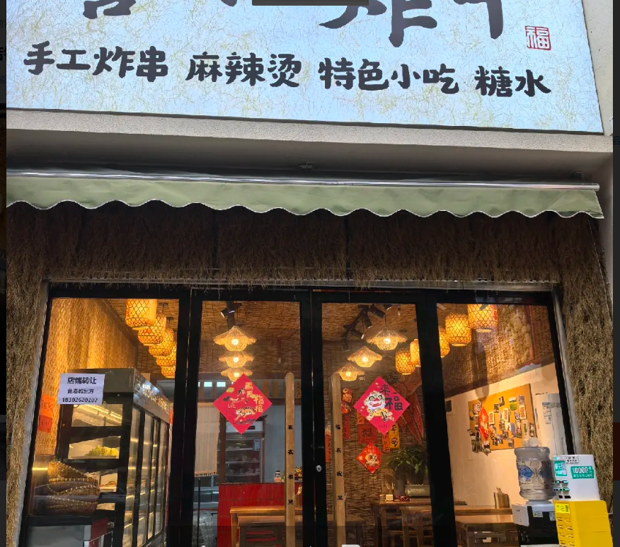 仁怀城南一号餐饮店转让