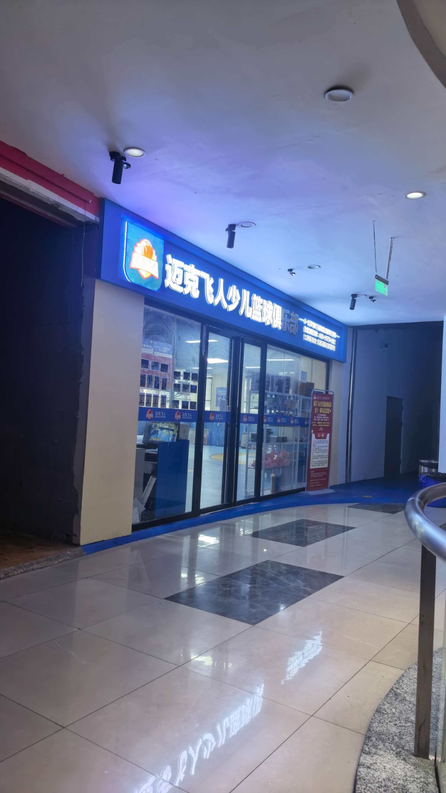 仁怀国贸500平方篮球场地带会员转让