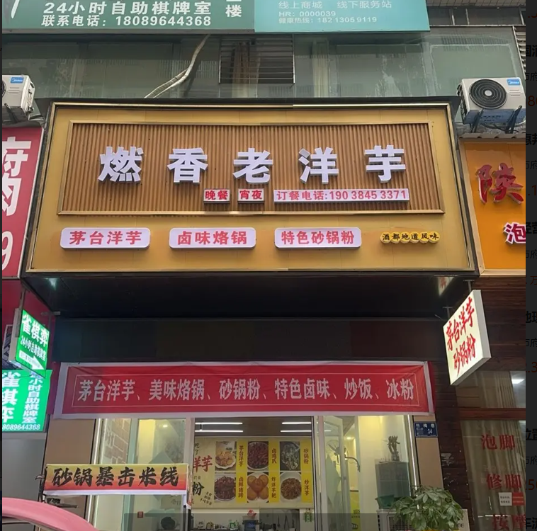 (转让)三转盘酒城附近设备齐全接手可做早餐宵夜外卖皆可