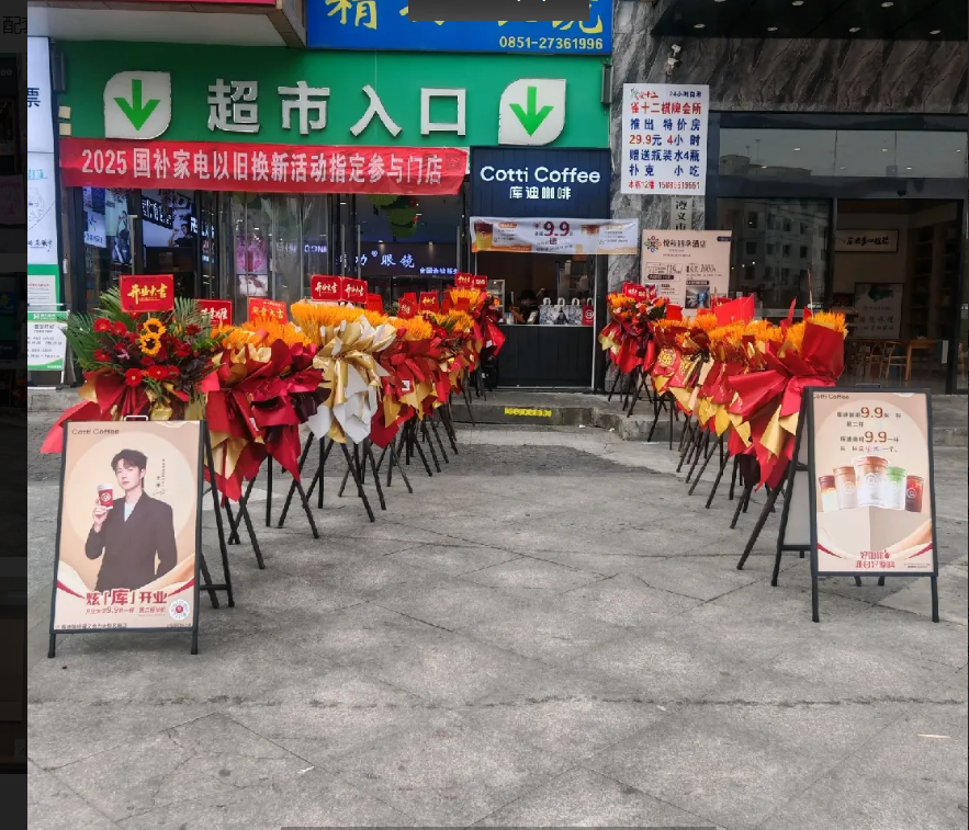 (转让)因个人原因将中库迪咖啡店转让