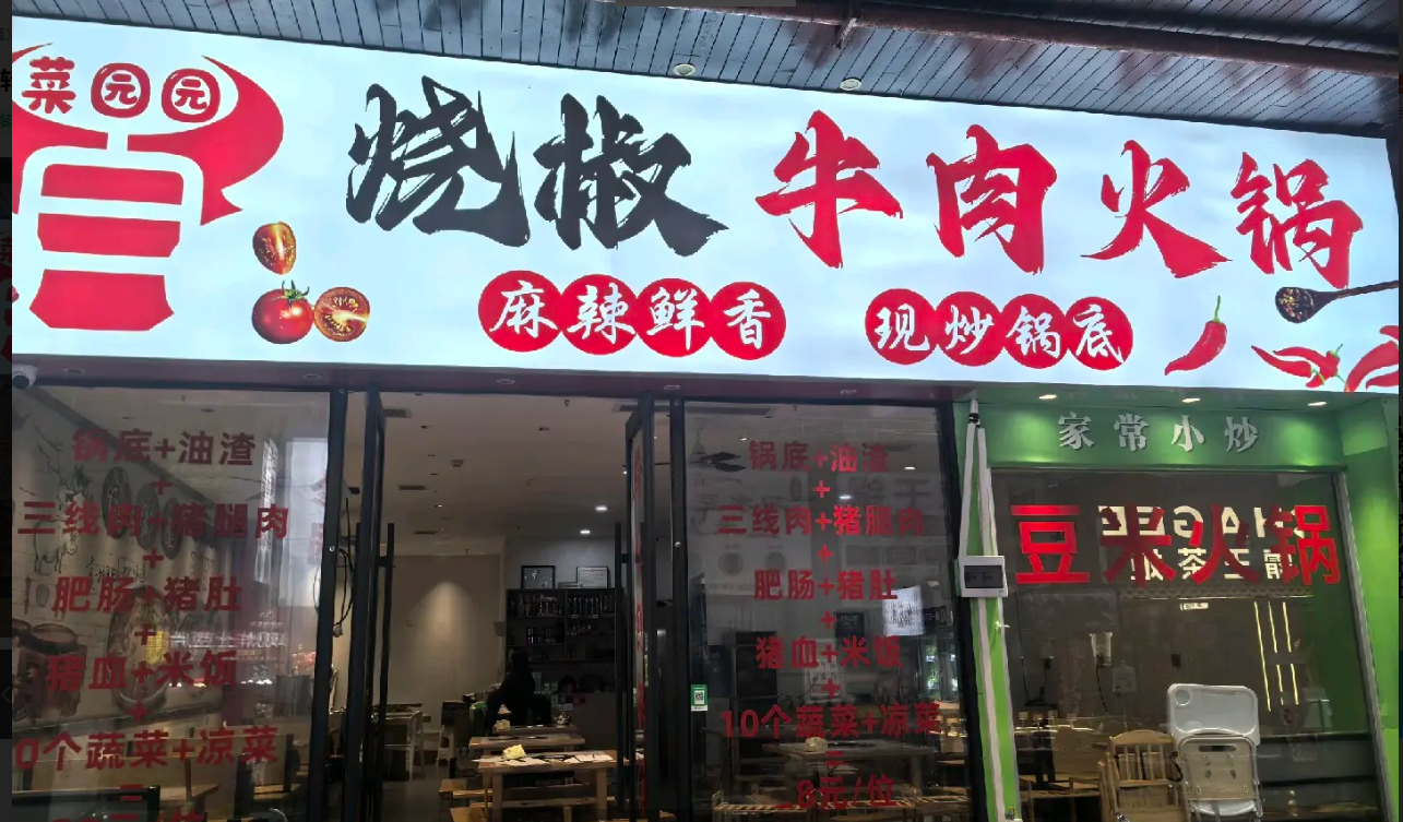 （转让）林达美食街旺铺位置相当巴适陈先生