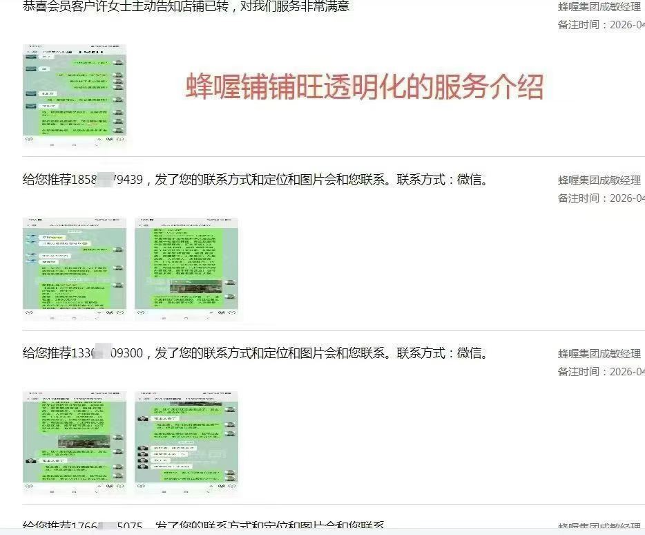 (转上)因老板早有发屏选择可带技术忍痛转让接王