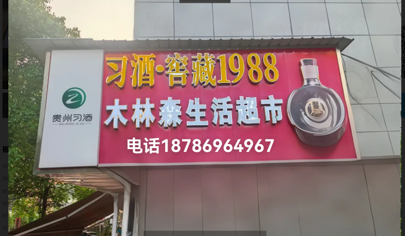 (转让)百货超市，毗邻万达广场，成熟小区，人流旺，生意稳定