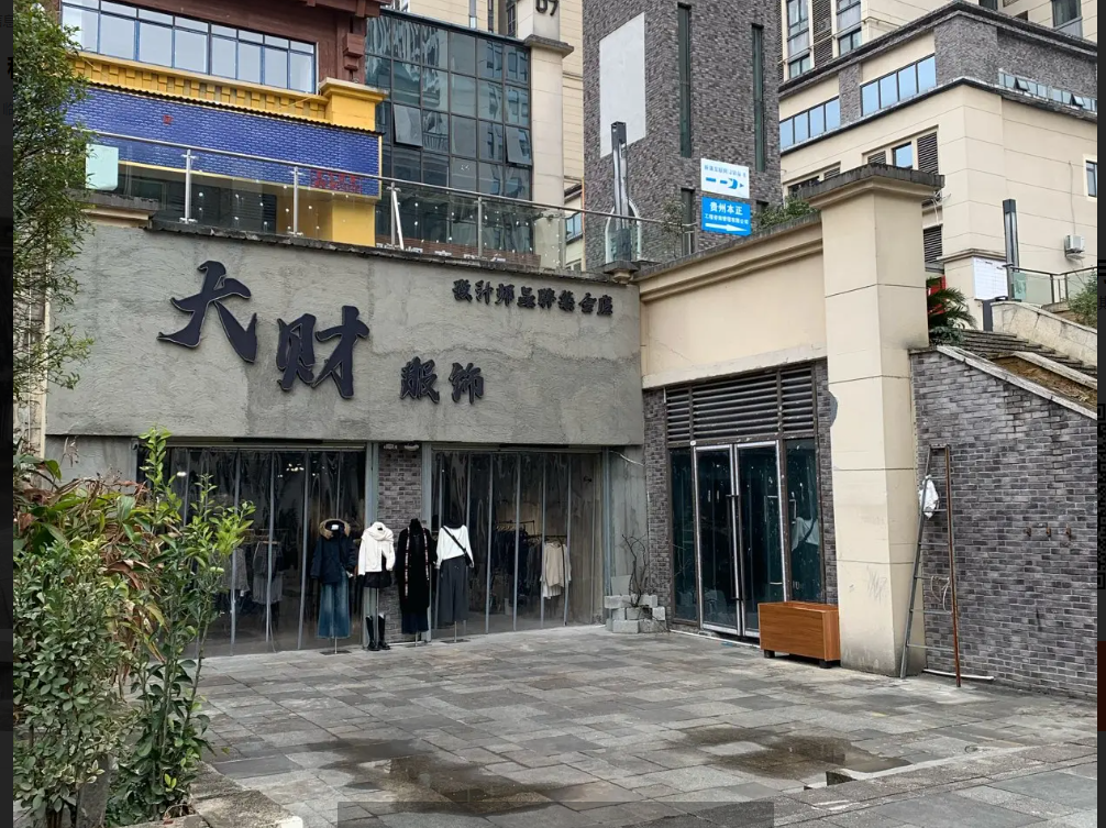 (转让)整体转，租金便宜，门面大，老顾客多