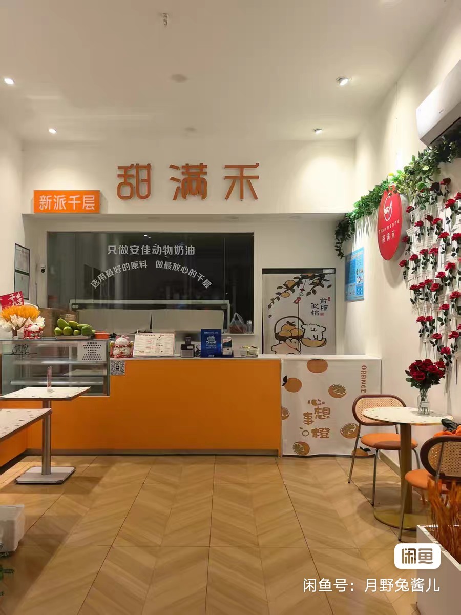 转让遵义的千层蛋糕