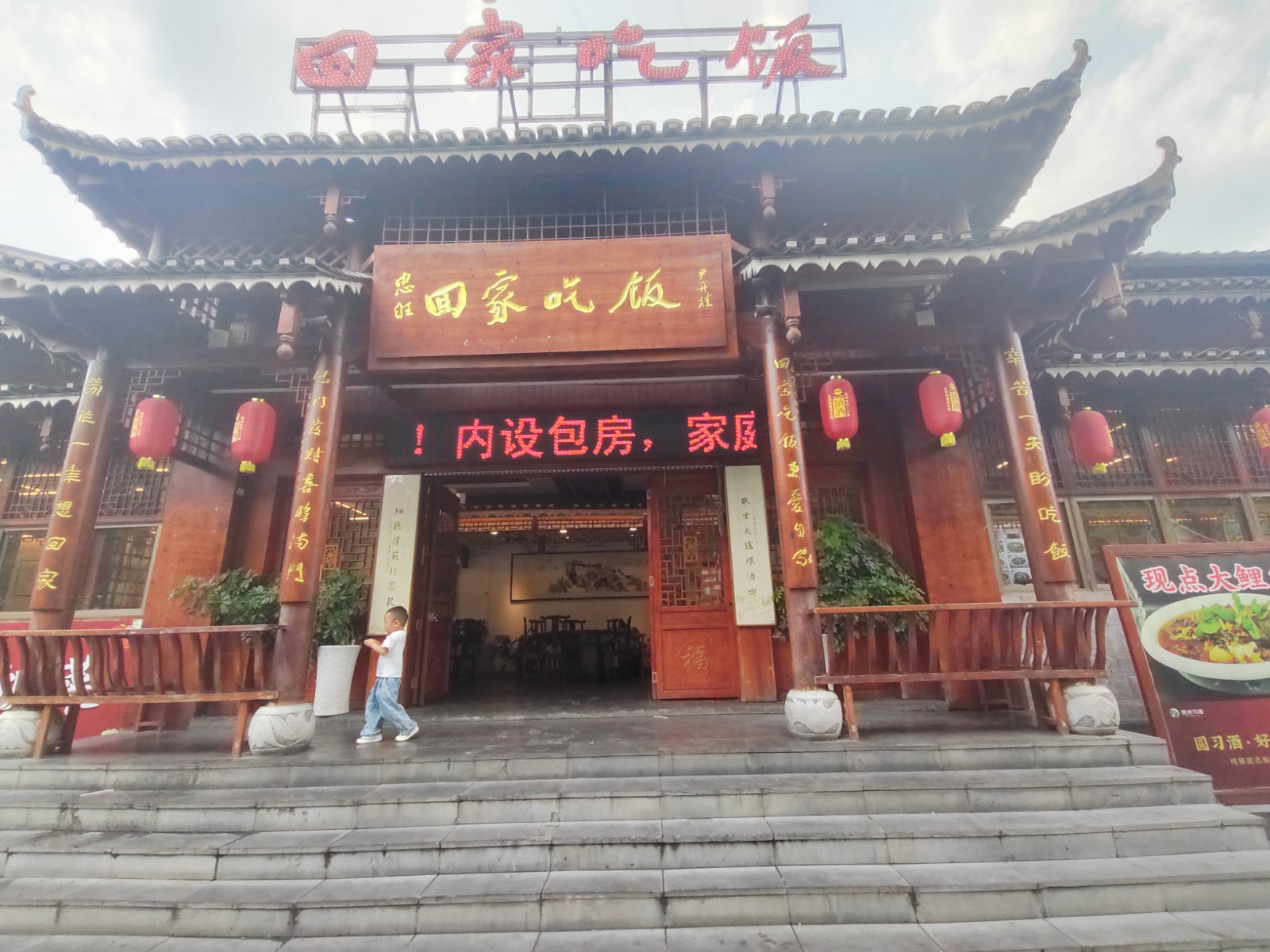 播州区遵南大道临街大型餐饮店低价急转