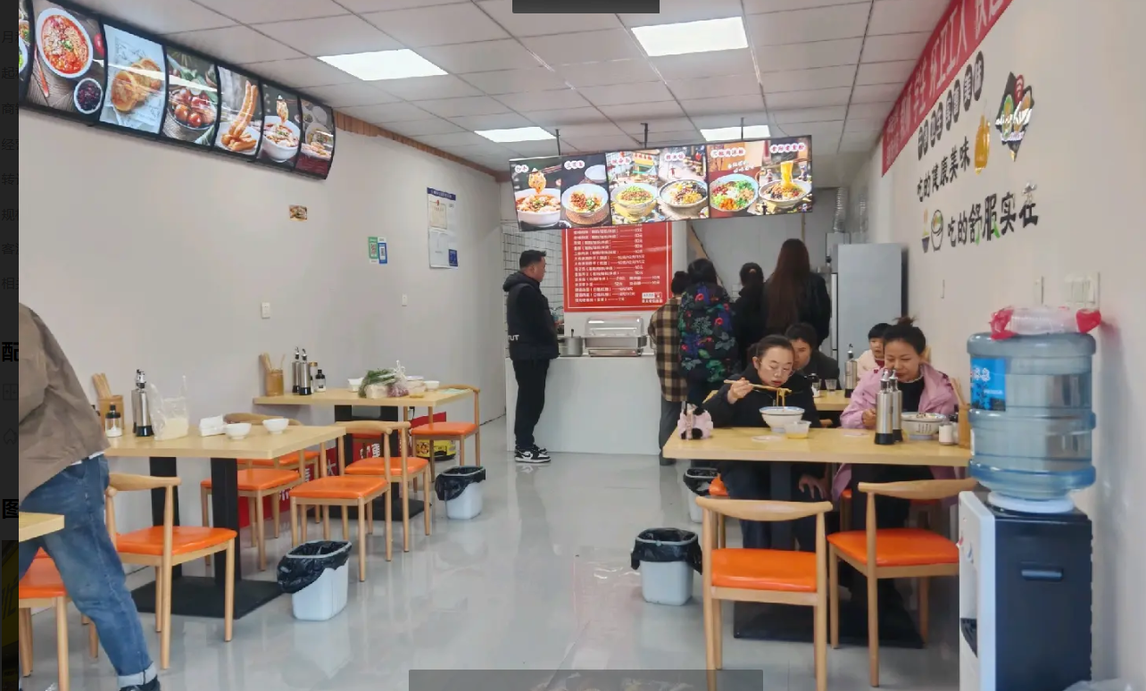 (转让)临街快餐旺铺因家中有事急需用钱，现将粉店转让!