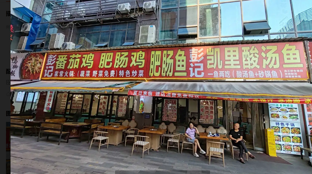 (转让)临街210m餐饮旺铺商圈核心